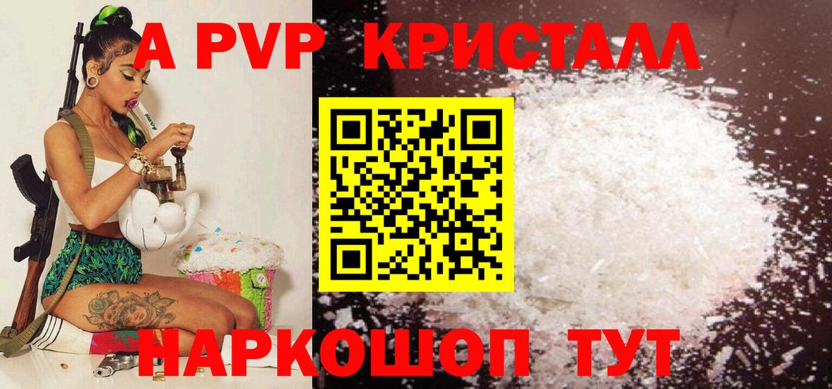 Alpha-PVP мука Можайск