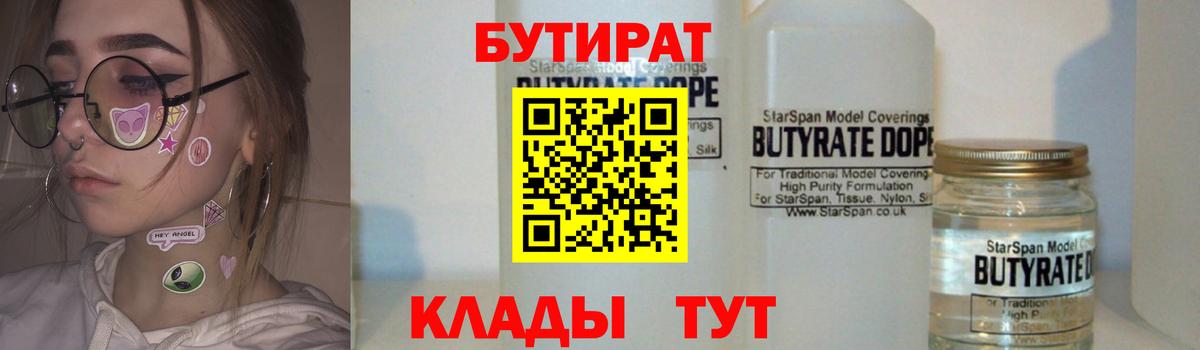 Можайск  БУТИРАТ буратино  Вход с VPN 