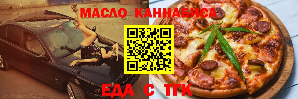 Печенье с ТГК марихуана Можайск