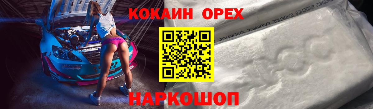 COCAIN Колумбийский Можайск