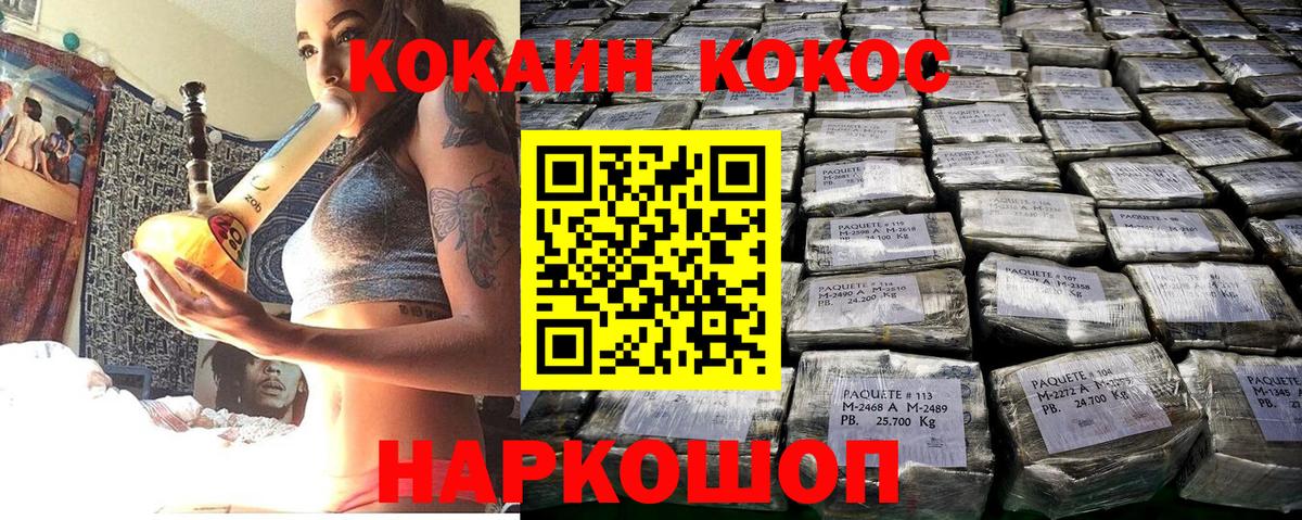 Можайск  КОКАИН VHQ  КОКАИН Эквадор  Кокаин  Вход с VPN 