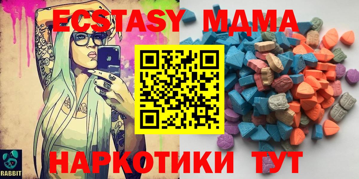 Экстази XTC  Вход с VPN  Экстази mix  ЭКСТАЗИ  Можайск 