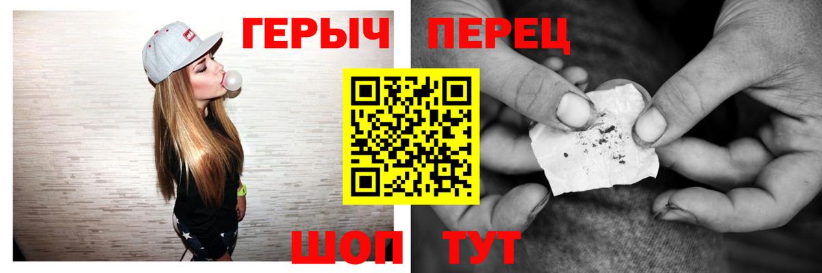 ГЕРОИН Heroin Можайск