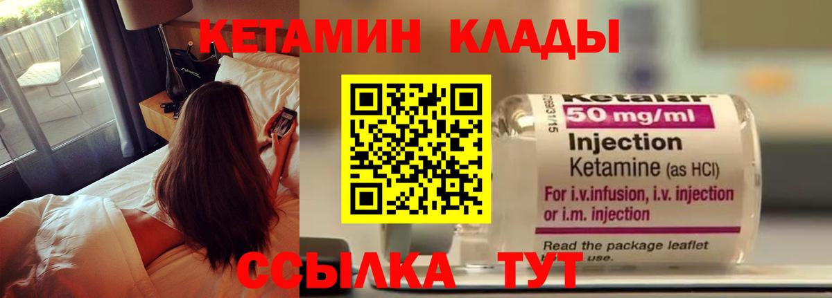 blacksprut маркетплейс  КЕТАМИН VHQ  Вход с VPN  Можайск 