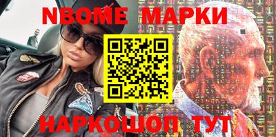 марки nbome Гатчина