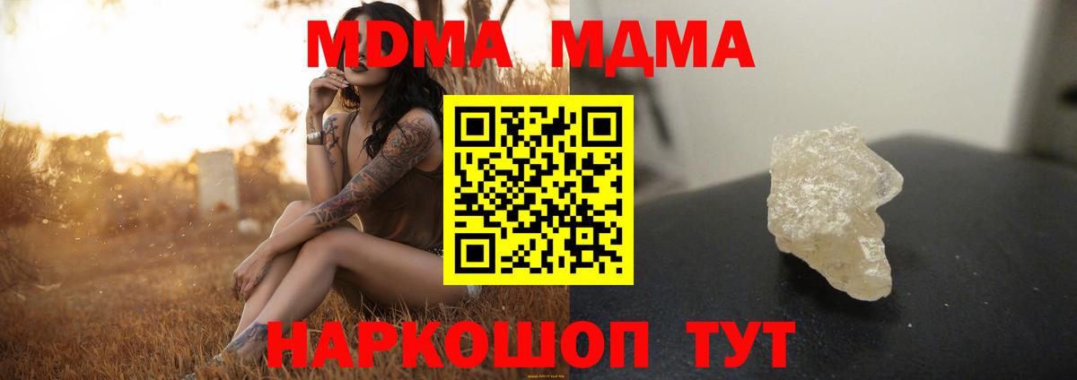 МДМА молли  МДМА молли  Можайск  МДМА  Вход с VPN 