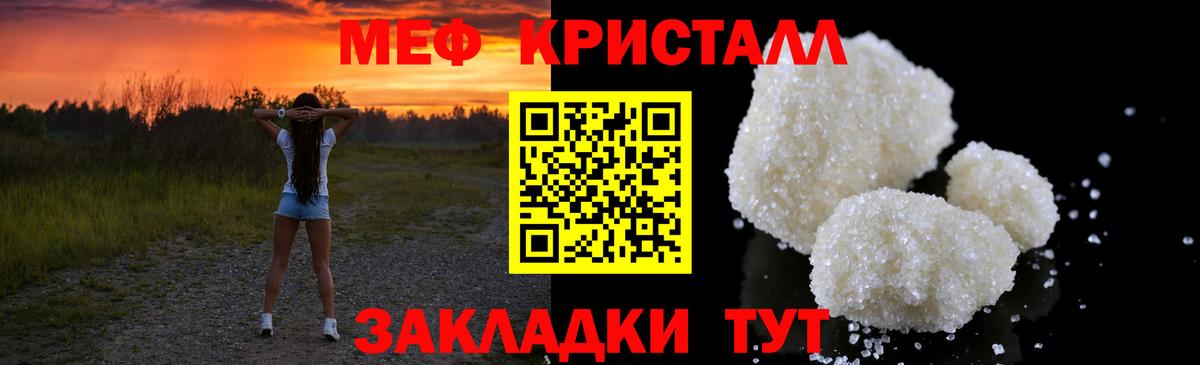 МЯУ-МЯУ VHQ  Меф  Вход с VPN  купить наркотики сайты  Меф кристаллы  Можайск 