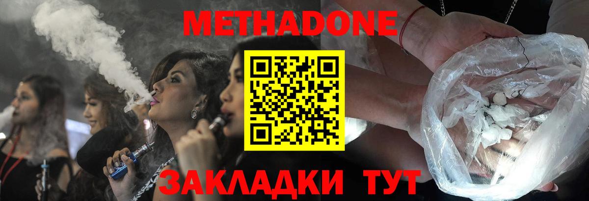 Метадон мёд  Вход с VPN  это клад  Можайск 