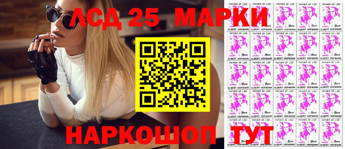 Марки 25I-NBOMe 1,8мг Можайск