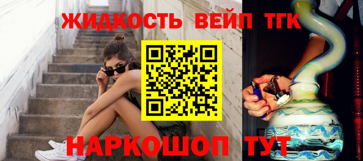 ТГК концентрат Можайск