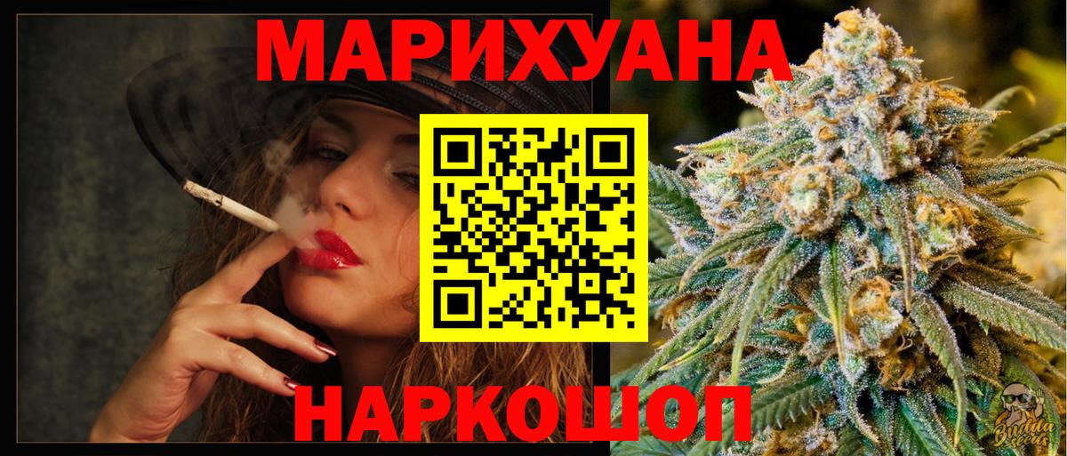 Каннабис гибрид Можайск